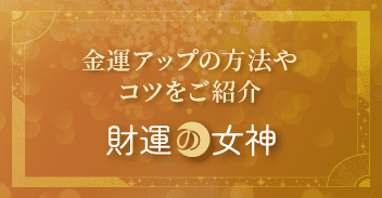 PICK UPサイト